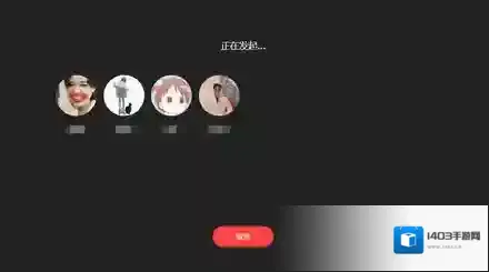 钉钉发起