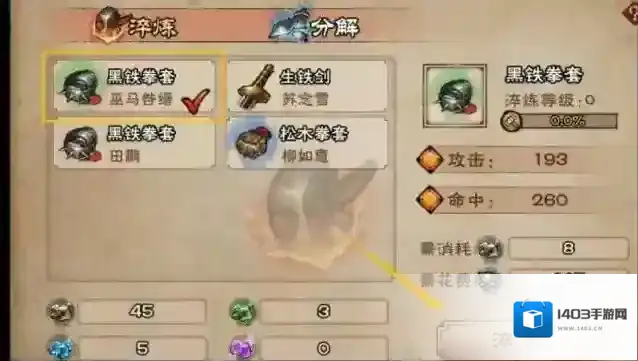 烟雨江湖打铁