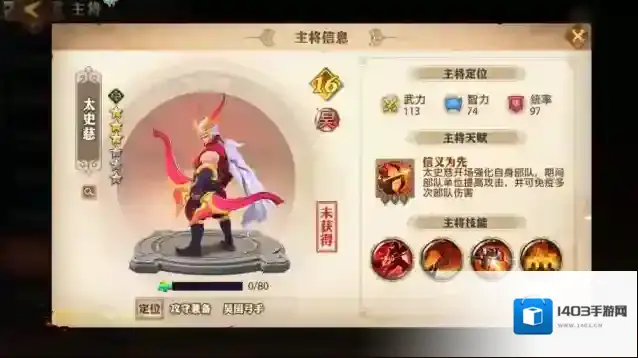 少年三国志零配备
