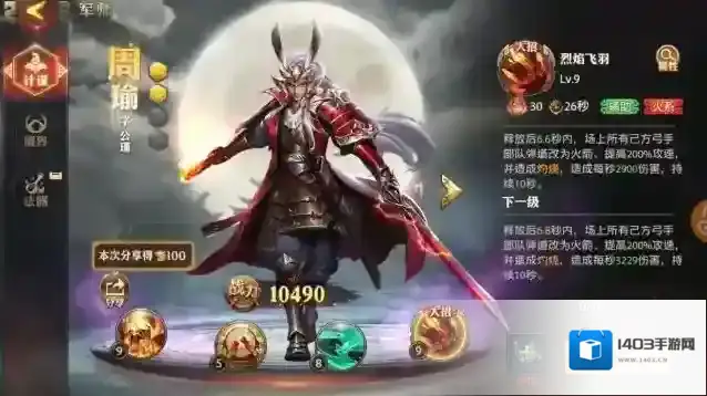 少年三国志零生命
