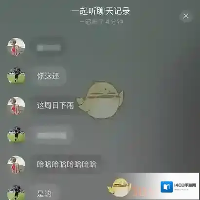 网易云音乐就能
