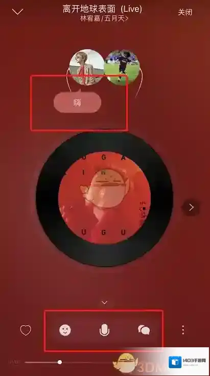 网易云音乐输入文字