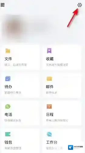 腾讯tim滑动