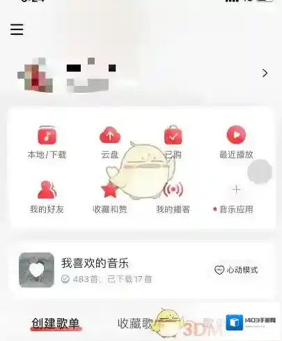 网易云音乐我的评论