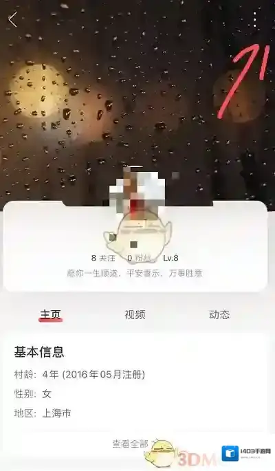 网易云音乐评论