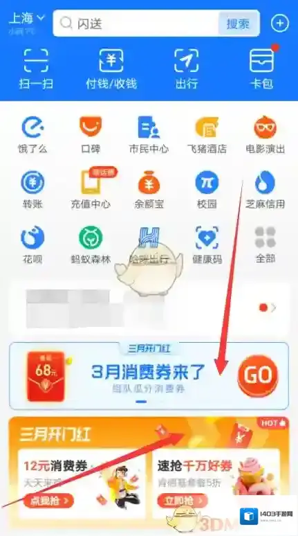 支付宝瓜分