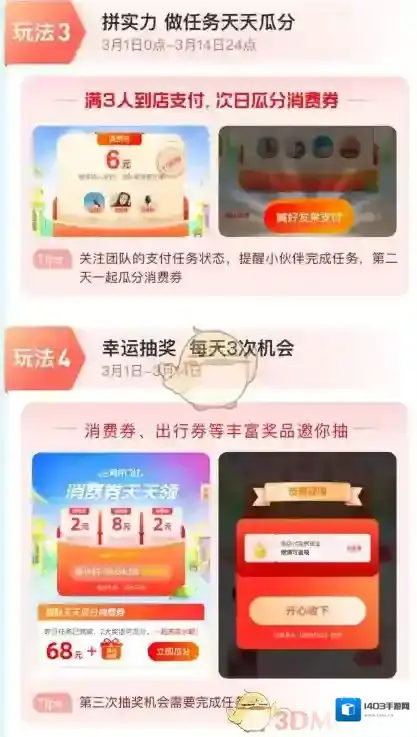 支付宝玩法