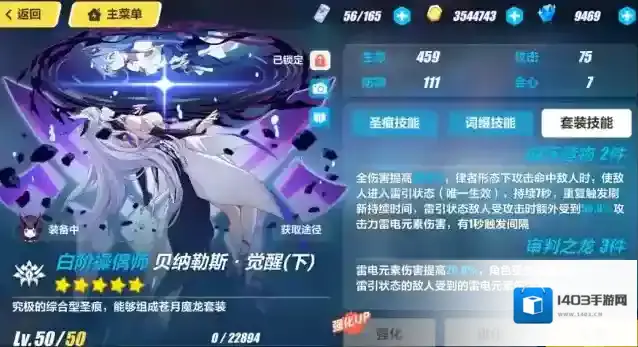 崩坏3能力