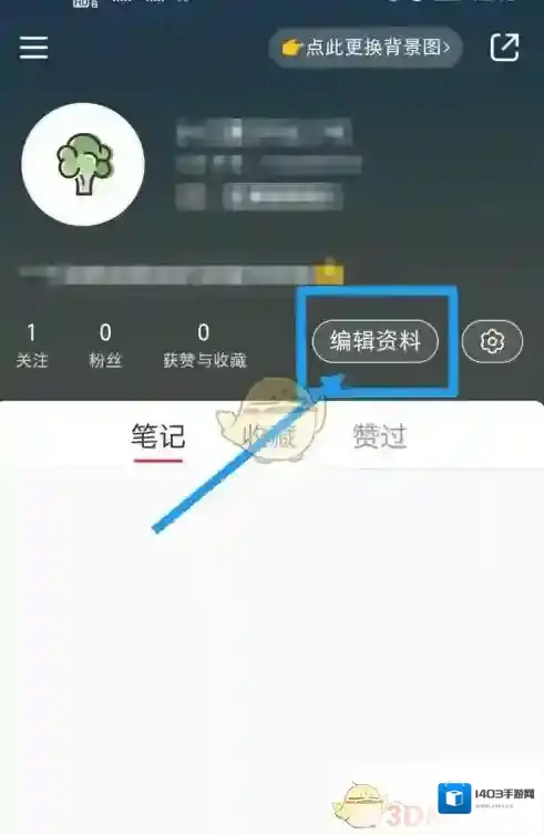 小红书点击