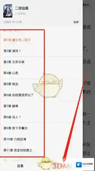 番茄小说新用户