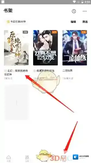 番茄小说点击