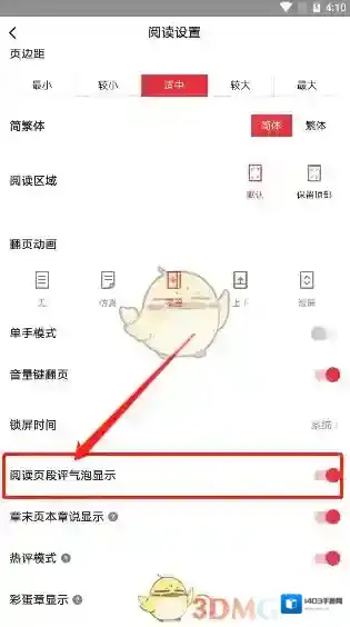 起点读书页本