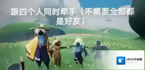 光遇每日任务