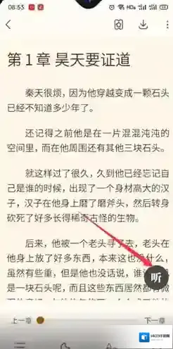 书旗小说一本小说