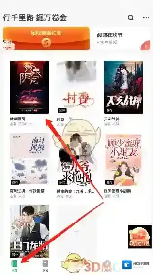 书旗小说听书