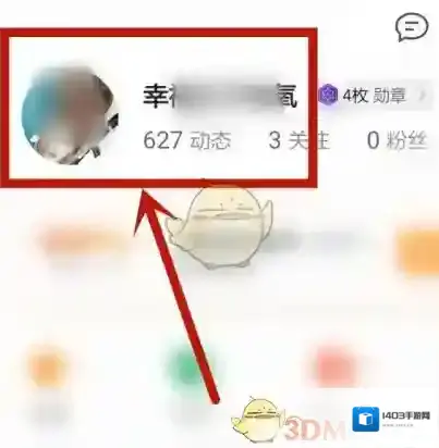 QQ浏览器点击