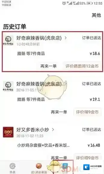 饿了么选择