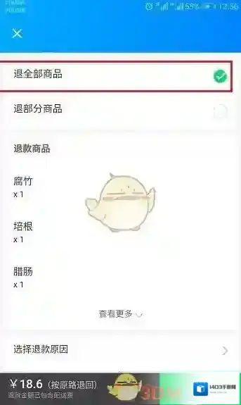 饿了么商品
