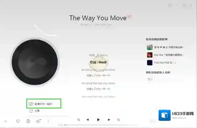 网易云音乐版本