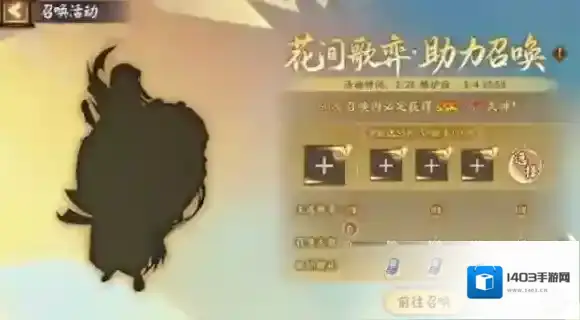 阴阳师式神