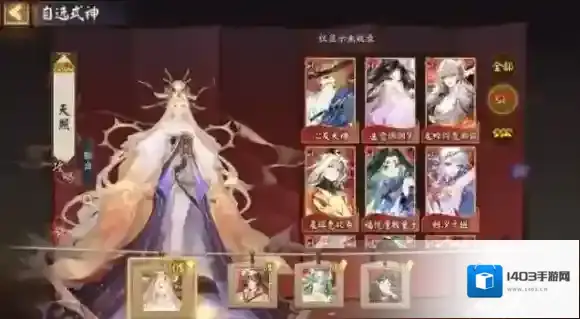 阴阳师歌弈
