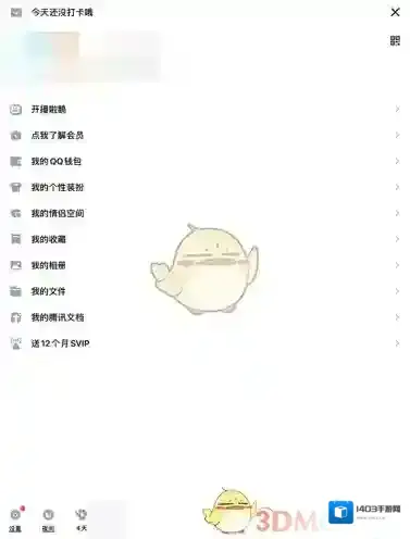QQ点赞