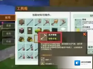迷你世界晶体