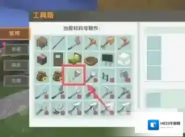 迷你世界制作