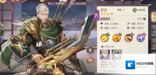 三国志幻想大陆玩家