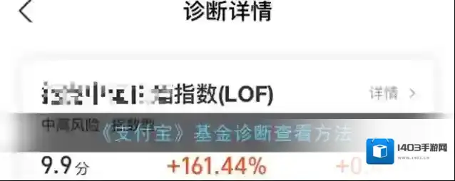 支付宝基金