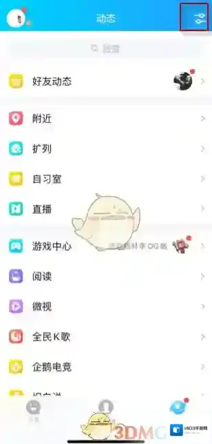 QQ运动