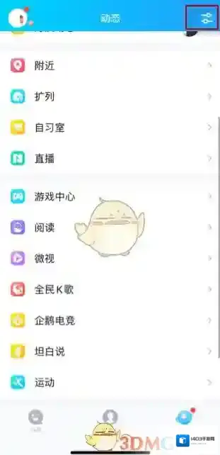 QQ读取