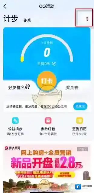 QQ界面