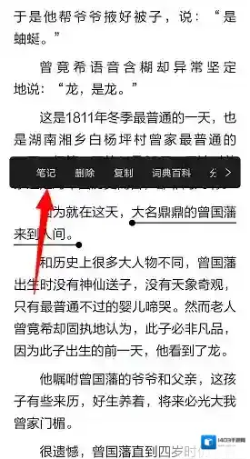 京东读书内容
