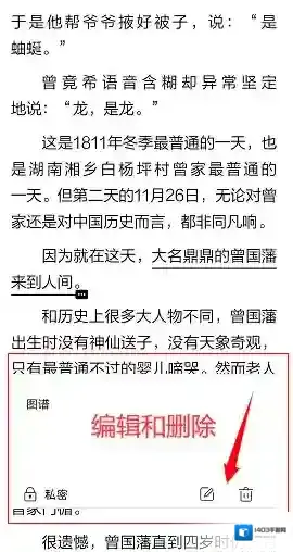 京东读书界面