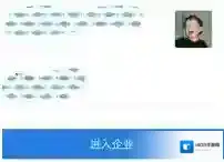 企业微信点击