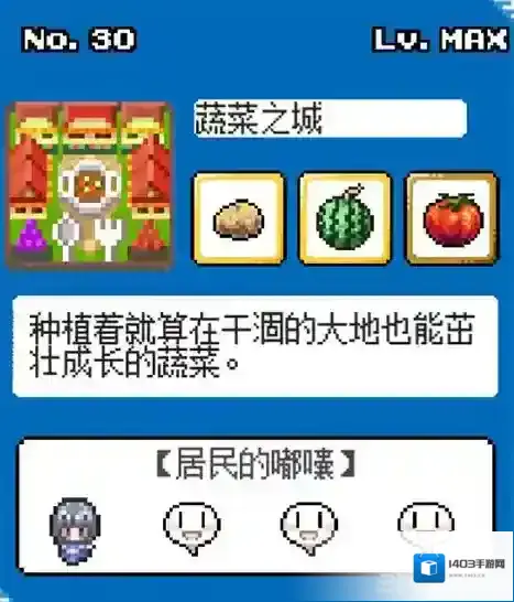 重生蛮荒行星特产品