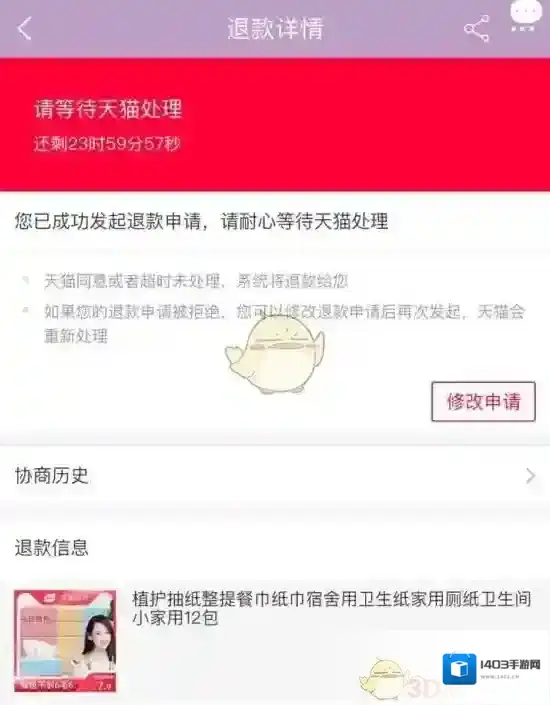 天猫就可以