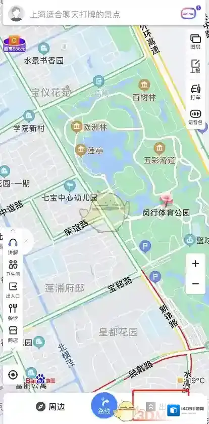 百度地图出行