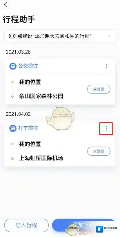 百度地图主页面