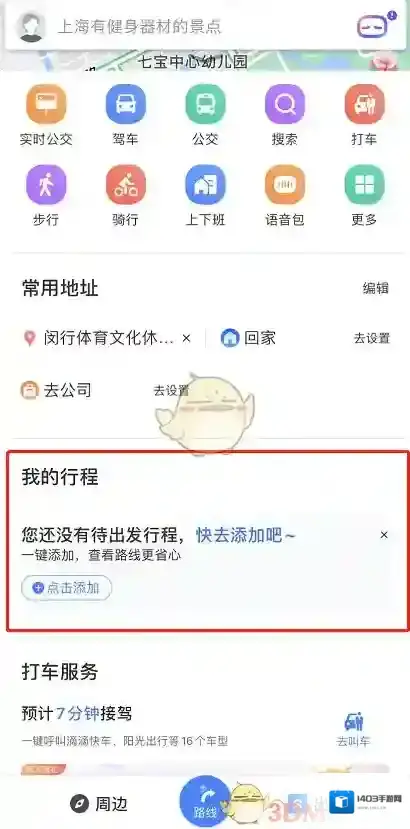 百度地图修改