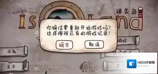 迷失岛：永恒风暴发现