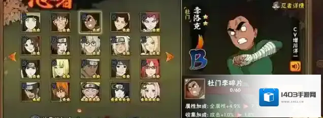 火影忍者获取
