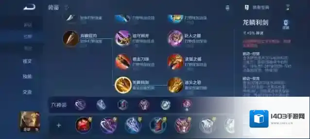 王者荣耀黄刀