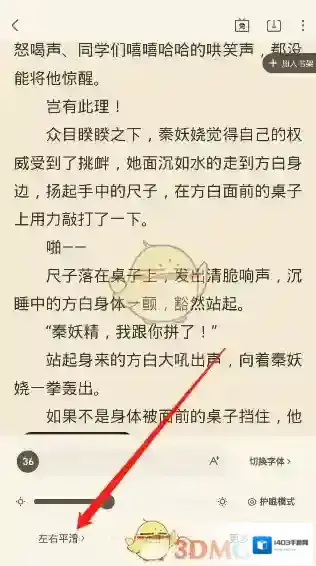 飞读小说中心
