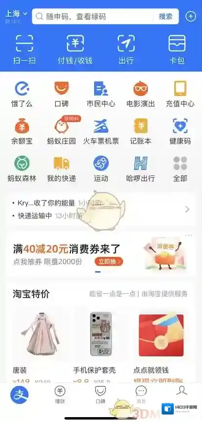 支付宝就可以