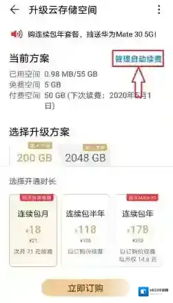 华为云空间页面
