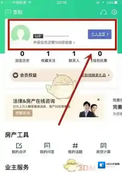 安居客选项