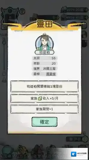 开宗立派模拟器选择