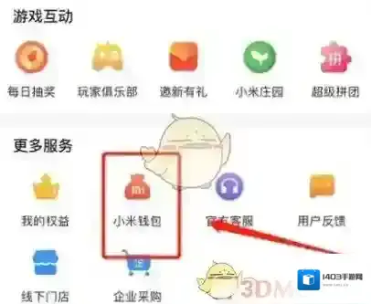 小米有品银行卡
